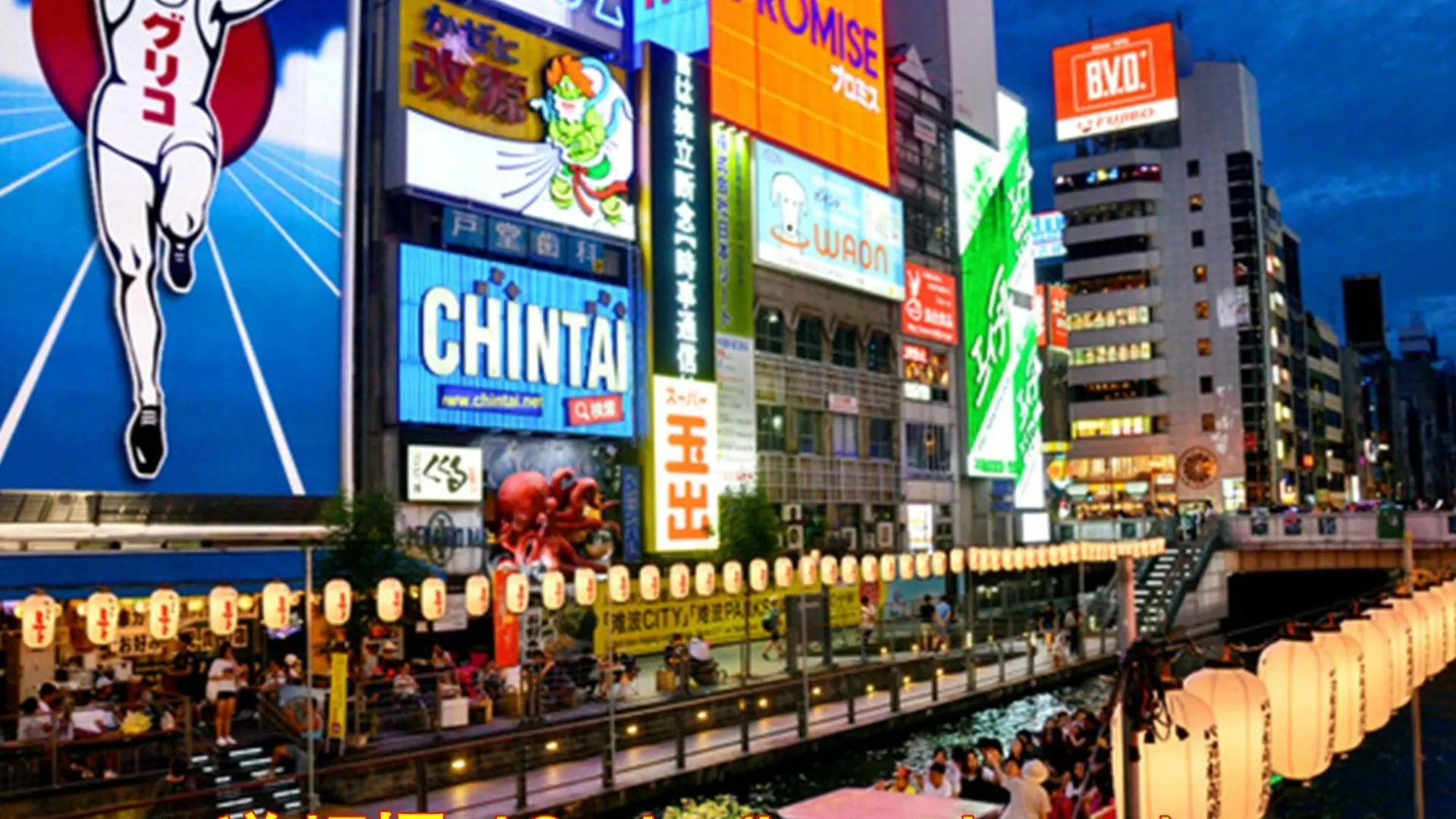 Inove Villa Osaka Apartamento